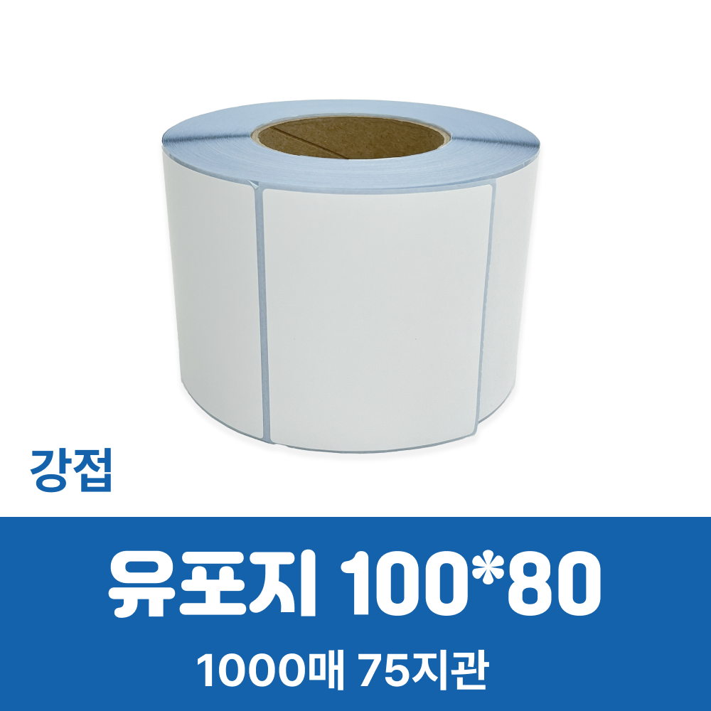 유포지, 100X80mm, 75지관, 고점착, 1000매